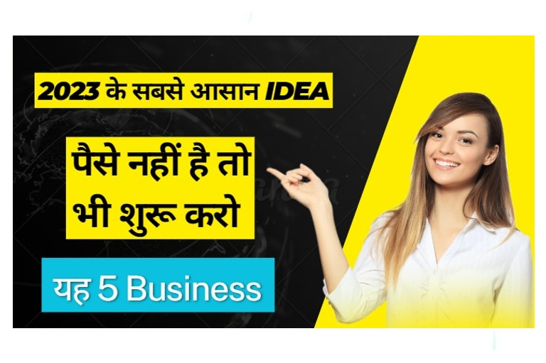 Free Business Ideas