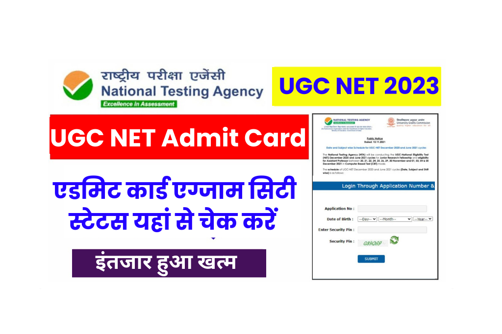 UGC NET Admit Card Release