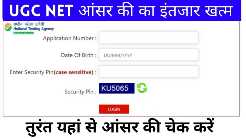 UGC NET Answer key
