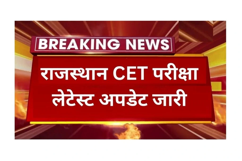 Rajasthan CET Notification