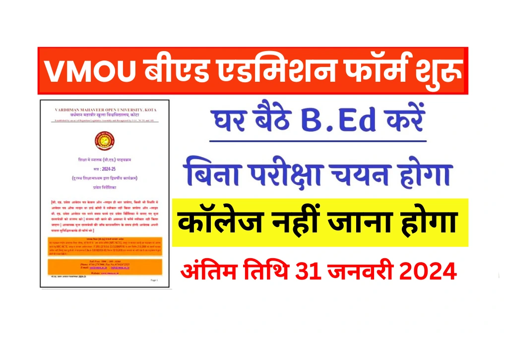 VMOU BEd Admission Form