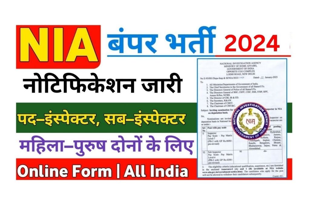 NIA Vacancy