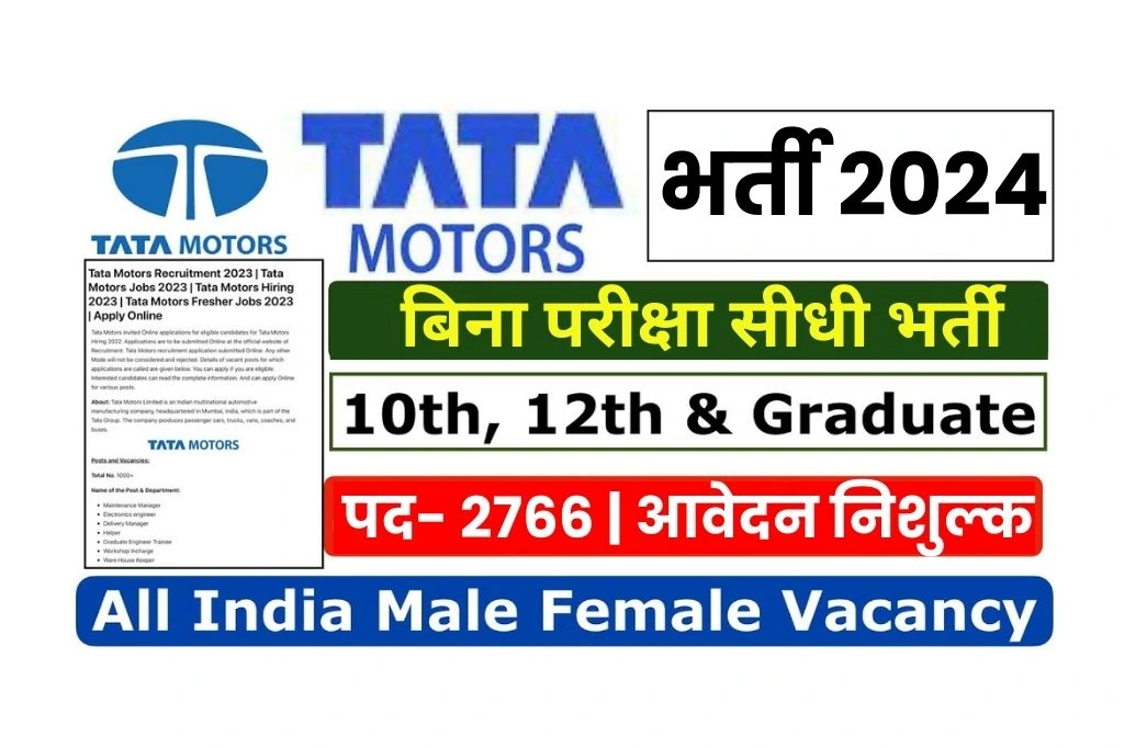 TATA Motors Vacancy