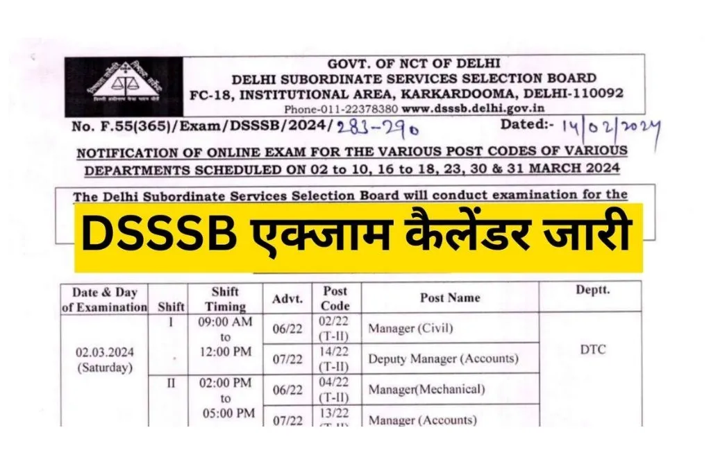 DSSSB Exam Calendar