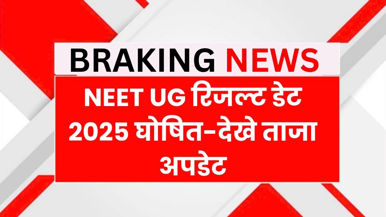 NEET UG Result Date