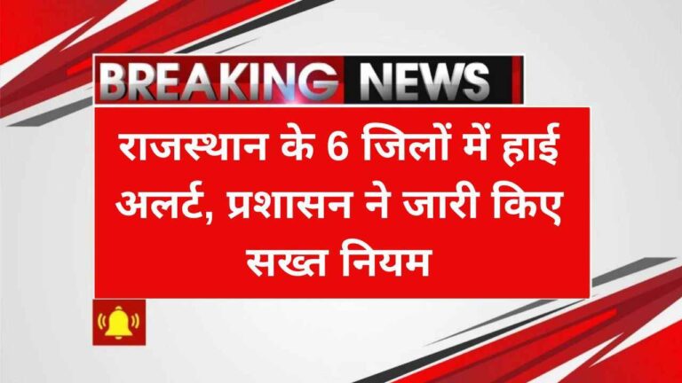 Rajasthan 6 District Alert
