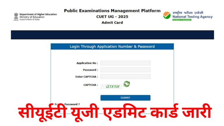 CUET UG Admit Card
