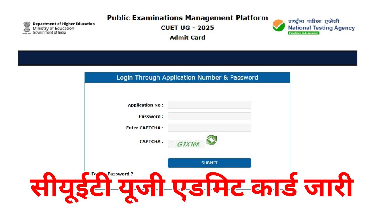 CUET UG Admit Card