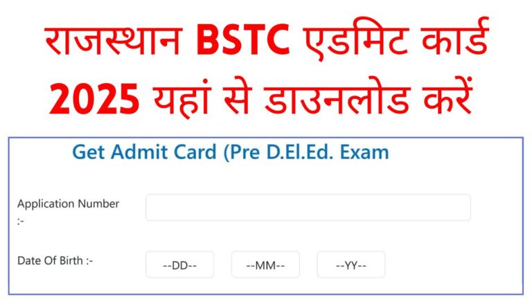 Rajasthan BSTC Admit Card 2025