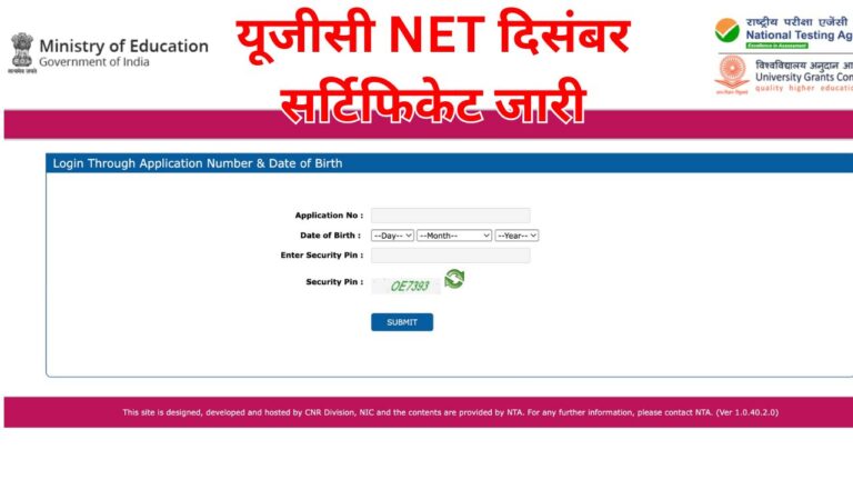 UGC NET Certificate Download