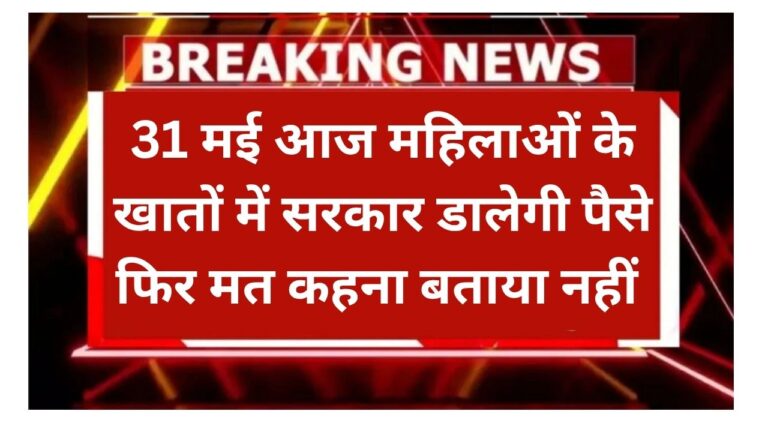 Women Welfare Scheme