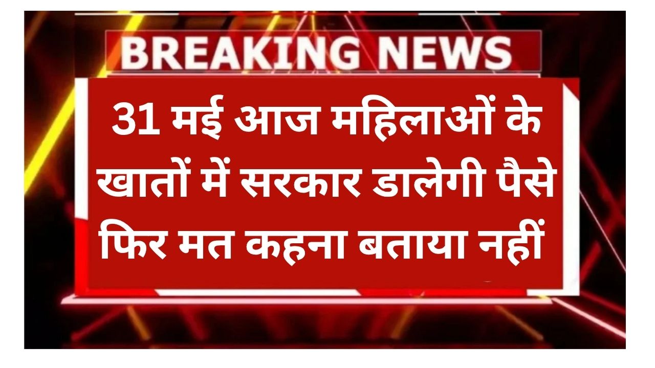 Women Welfare Scheme