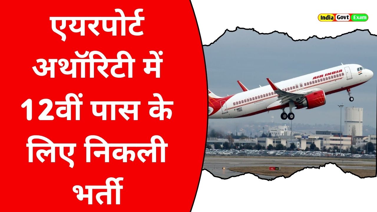 AAICLAS Assistant Recruitment 2025