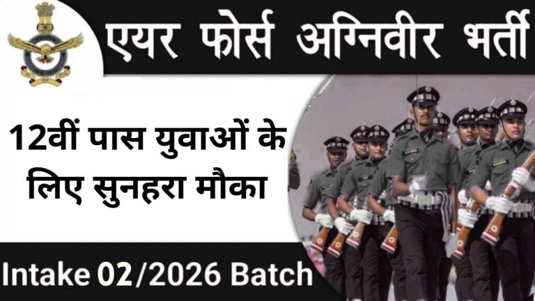 Air Force Agniveer Vayu Recruitment 2025