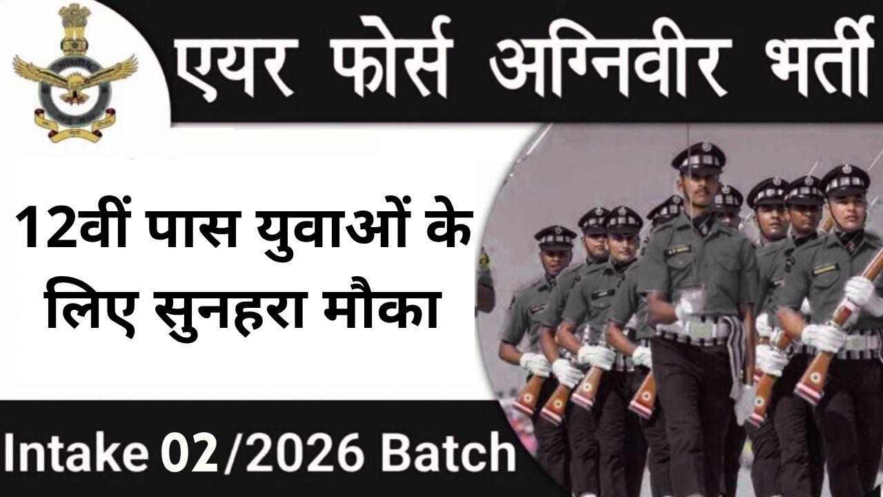 Air Force Agniveer Vayu Recruitment 2025