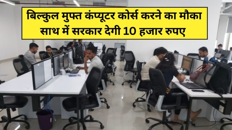 CDAC Computer Course