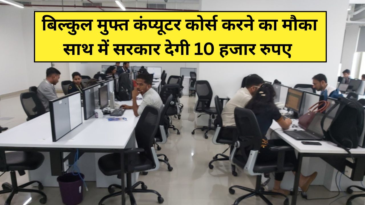 CDAC Computer Course