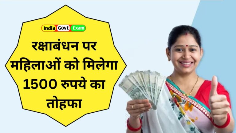 Ladli Behna Yojana