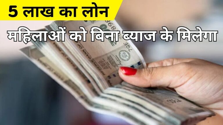 Loan Scheme