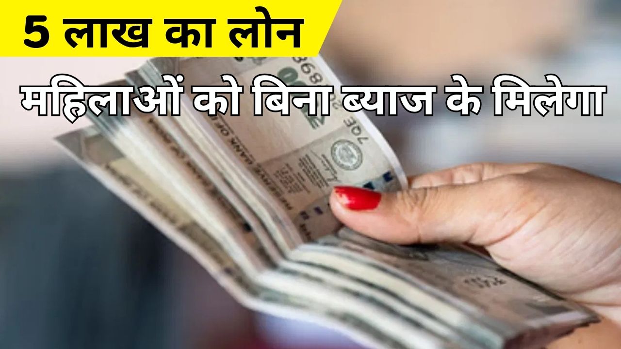 Loan Scheme