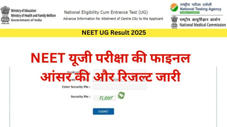 NEET UG Result Final Answer Key