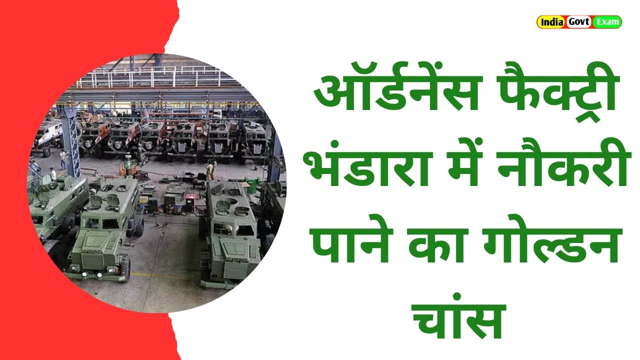 Ordnance Factory Bhandara