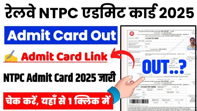 Railway NTPC Admit Card