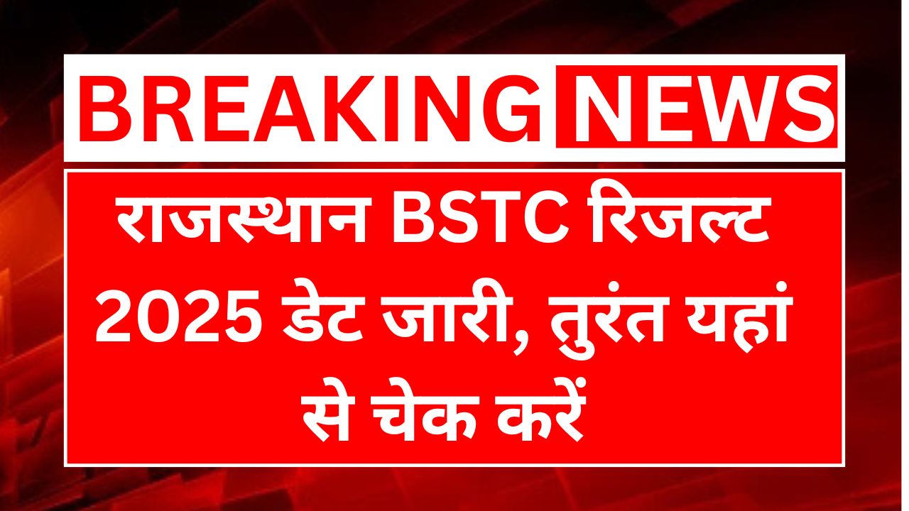 Rajasthan BSTC Result Date