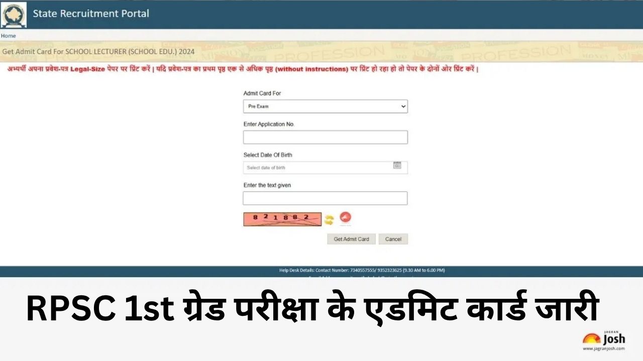 RPSC 1st Grade Teacher Admit Card 2025