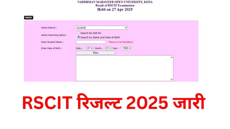 RSCIT Result 2025