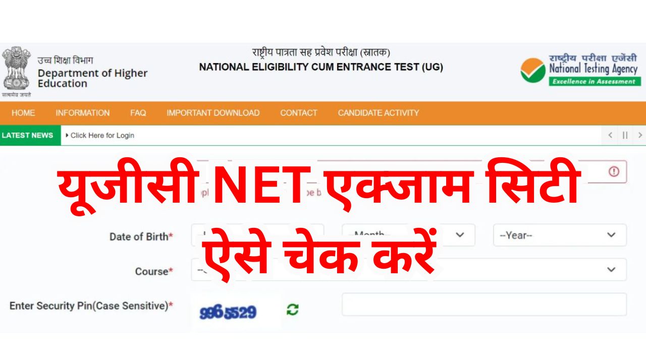 UGC NET Exam City