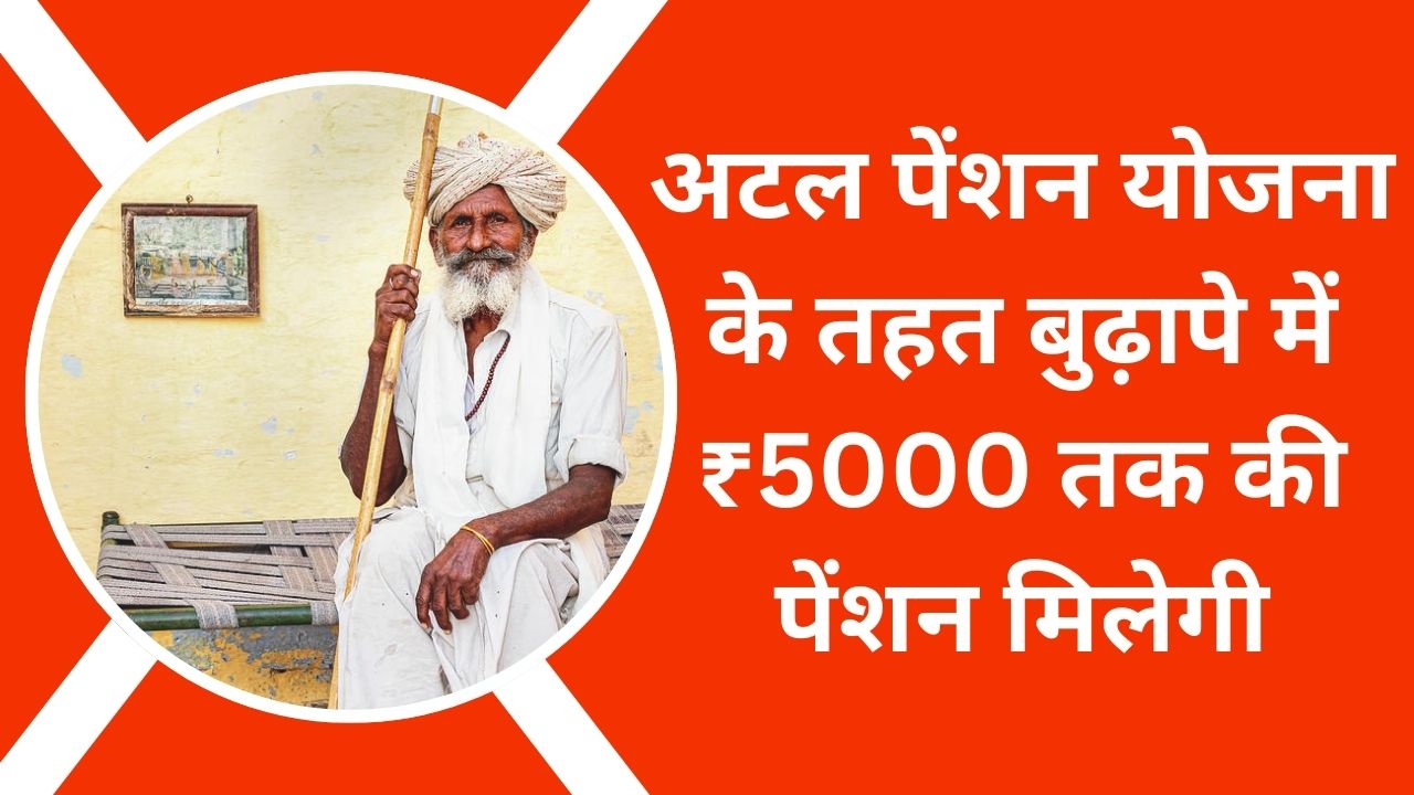 Atal Pension Yojana