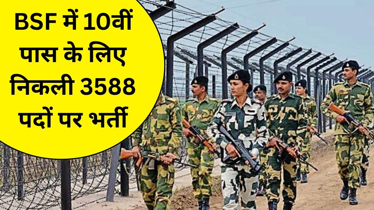 BSF Constable Tradesmen Recruitment 2025