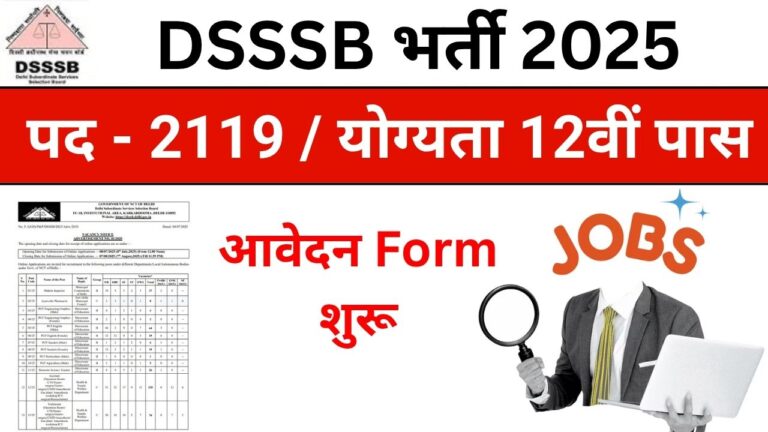 DSSSB Jail Warder Recruitment 2025