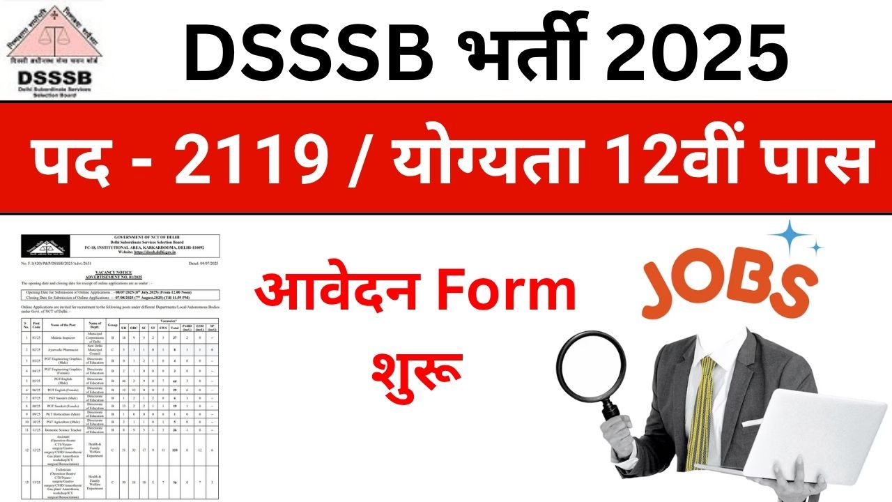 DSSSB Jail Warder Recruitment 2025