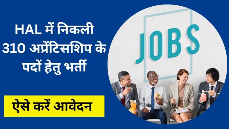 HAL Recruitment 2025