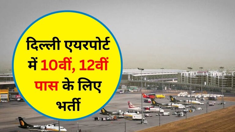 IGI Aviation Recruitment 2025