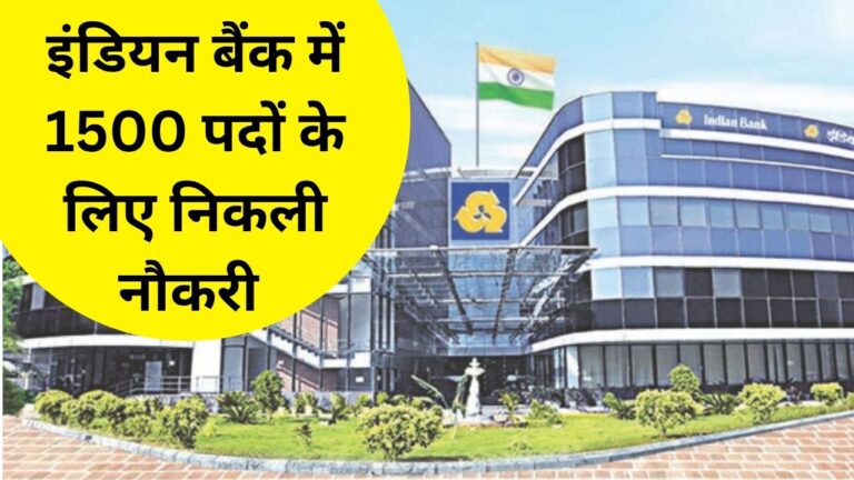 Indian Bank Apprentice Recruitment 2025