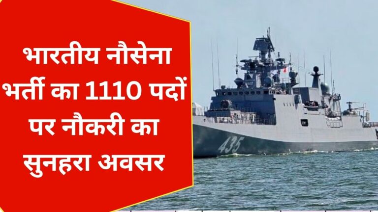 Indian Navy Civilian Recruitment 2025