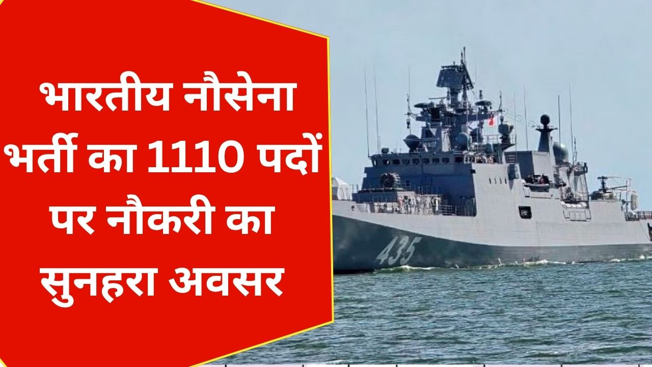 Indian Navy Civilian Recruitment 2025