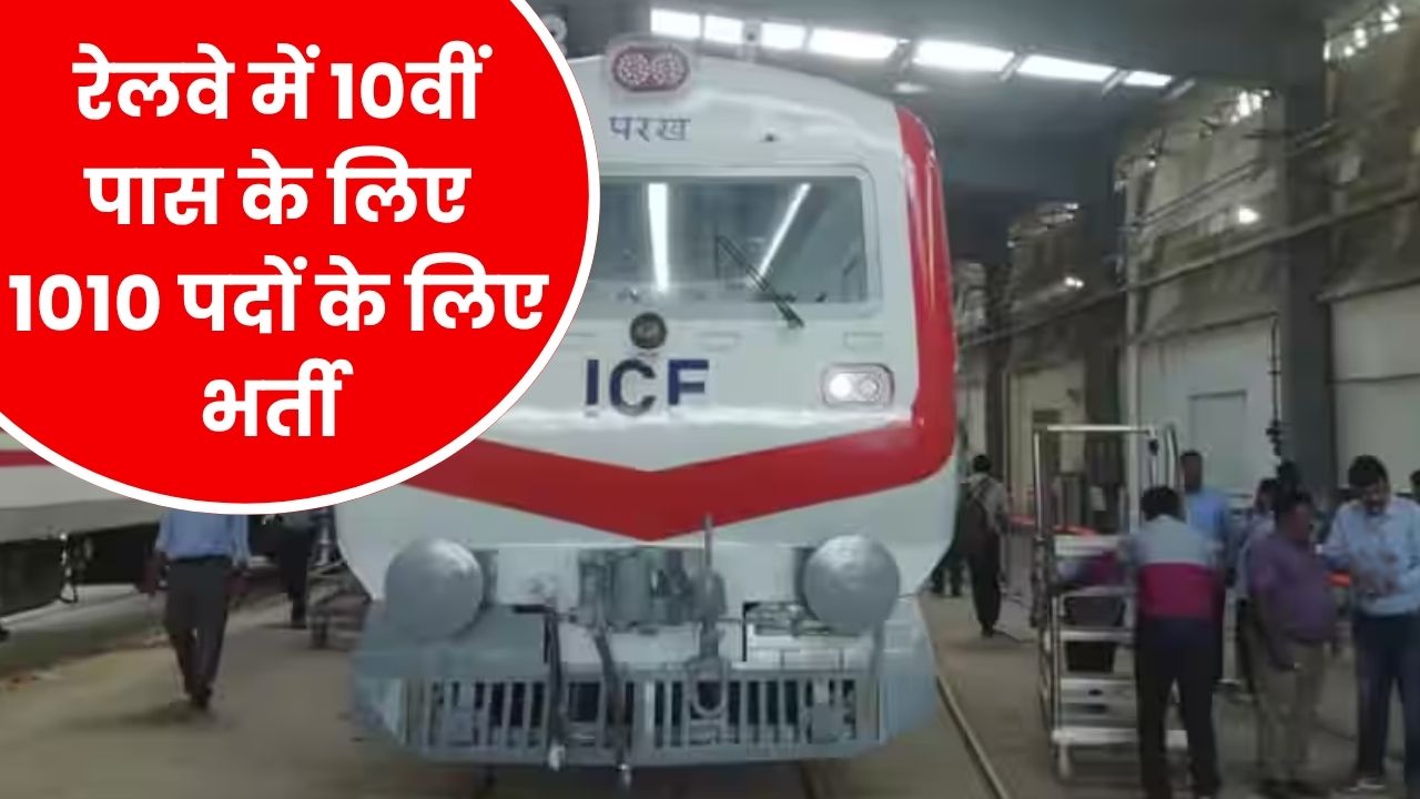 Integral Coach Factory Recruitment 2025