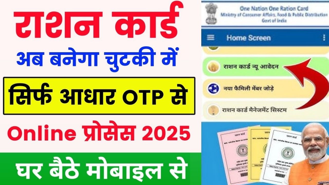 New Ration Card Apply Online
