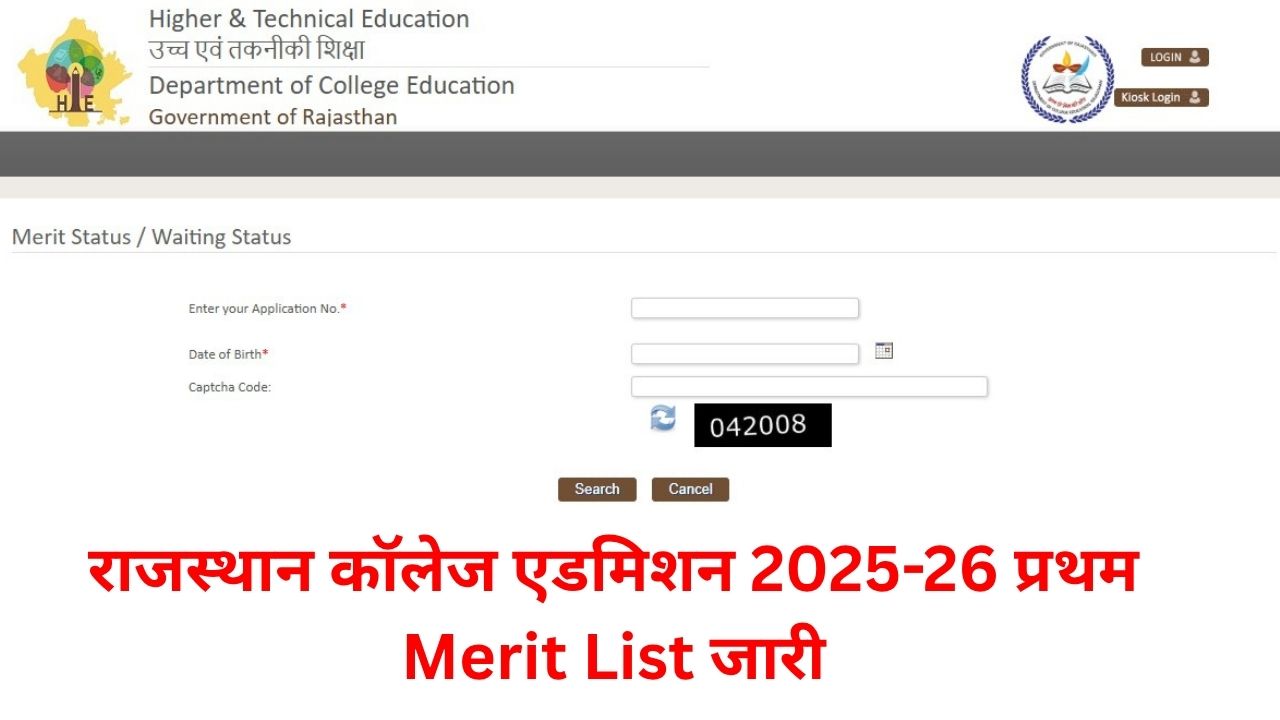 Rajasthan Govt College Admission Merit List