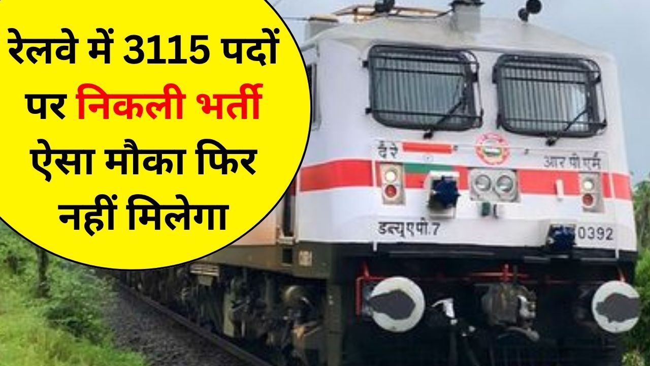 RRC ER Apprentice Recruitment 2025