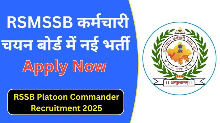 RSSB Platoon Commander Recruitment 2025