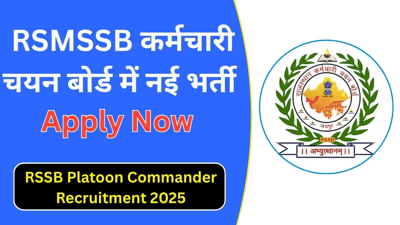 RSSB Platoon Commander Recruitment 2025