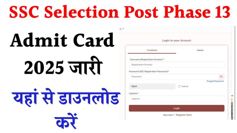SSC Selection Post Phase 13 Admit Card 2025