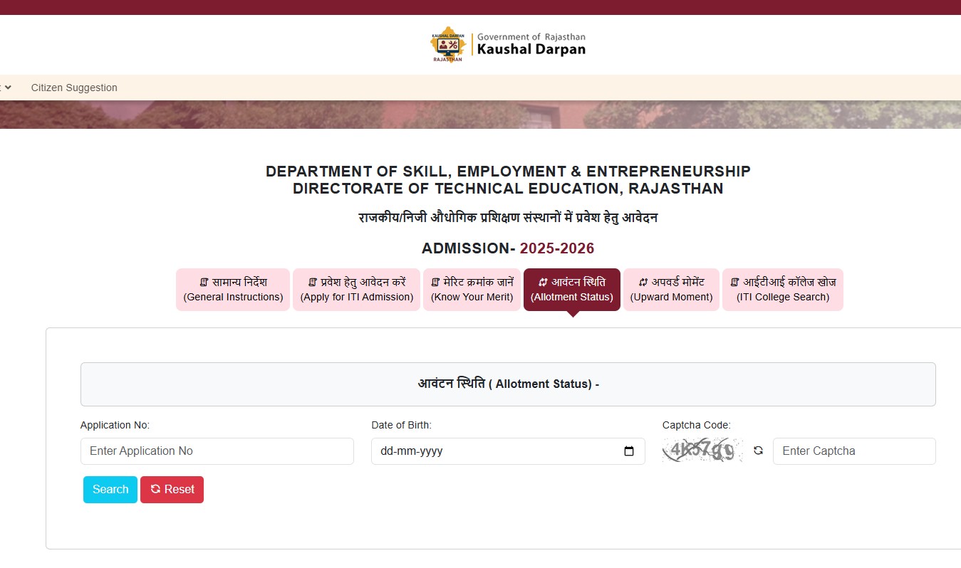 Rajasthan ITI first Merit List Allotment Letter