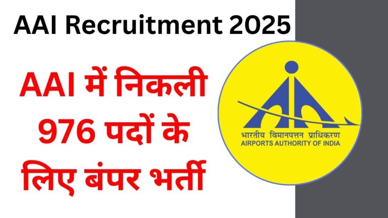 AAI Recruitment 2025