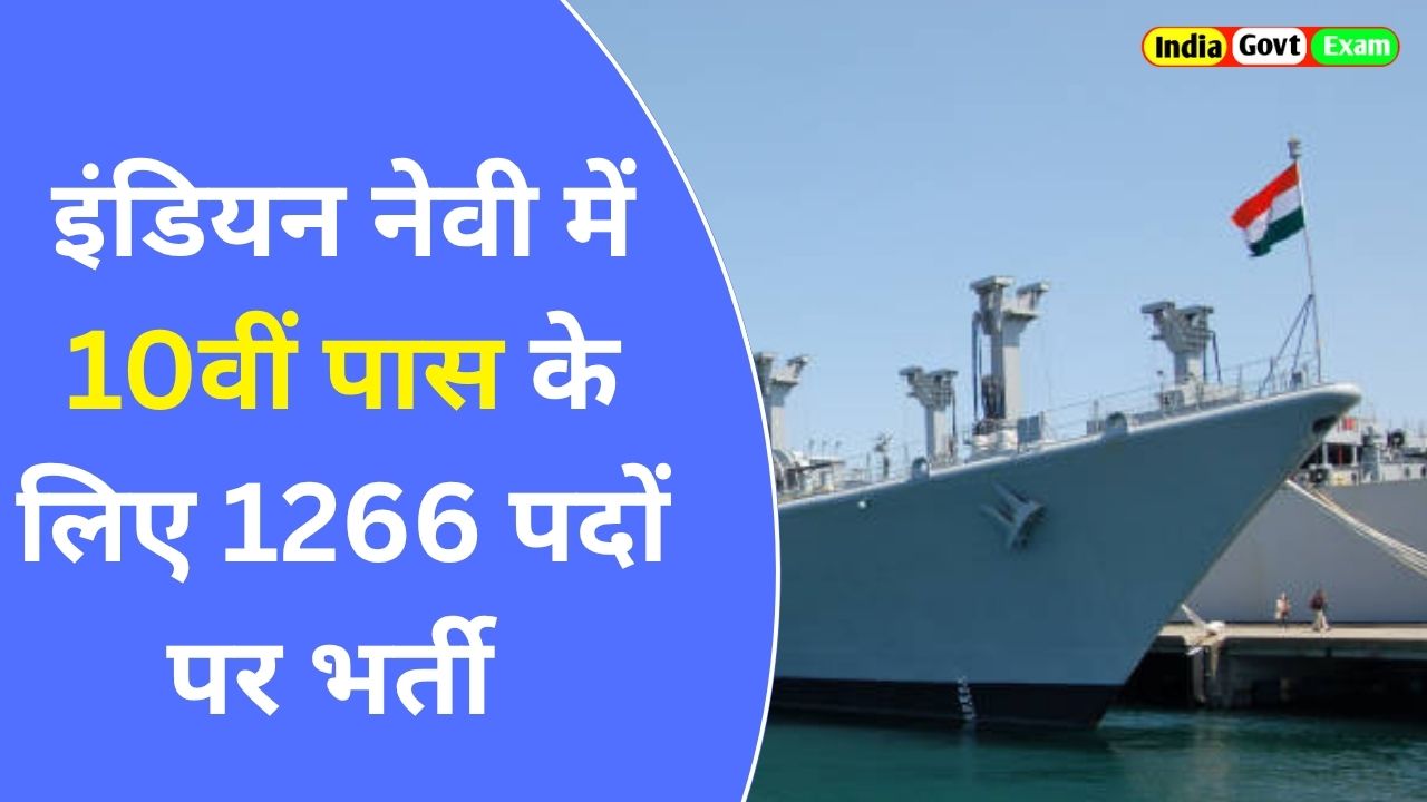 Indian Navy Tradesman Skilled Recruitment 2025